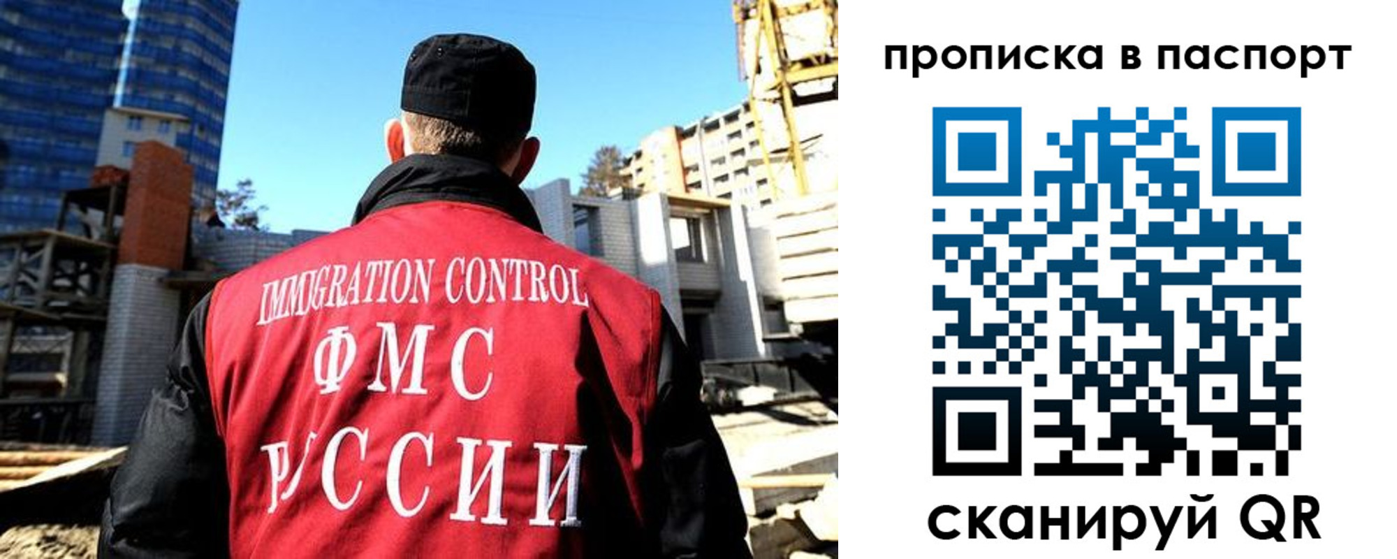 прописка для кредита в Биробиджане