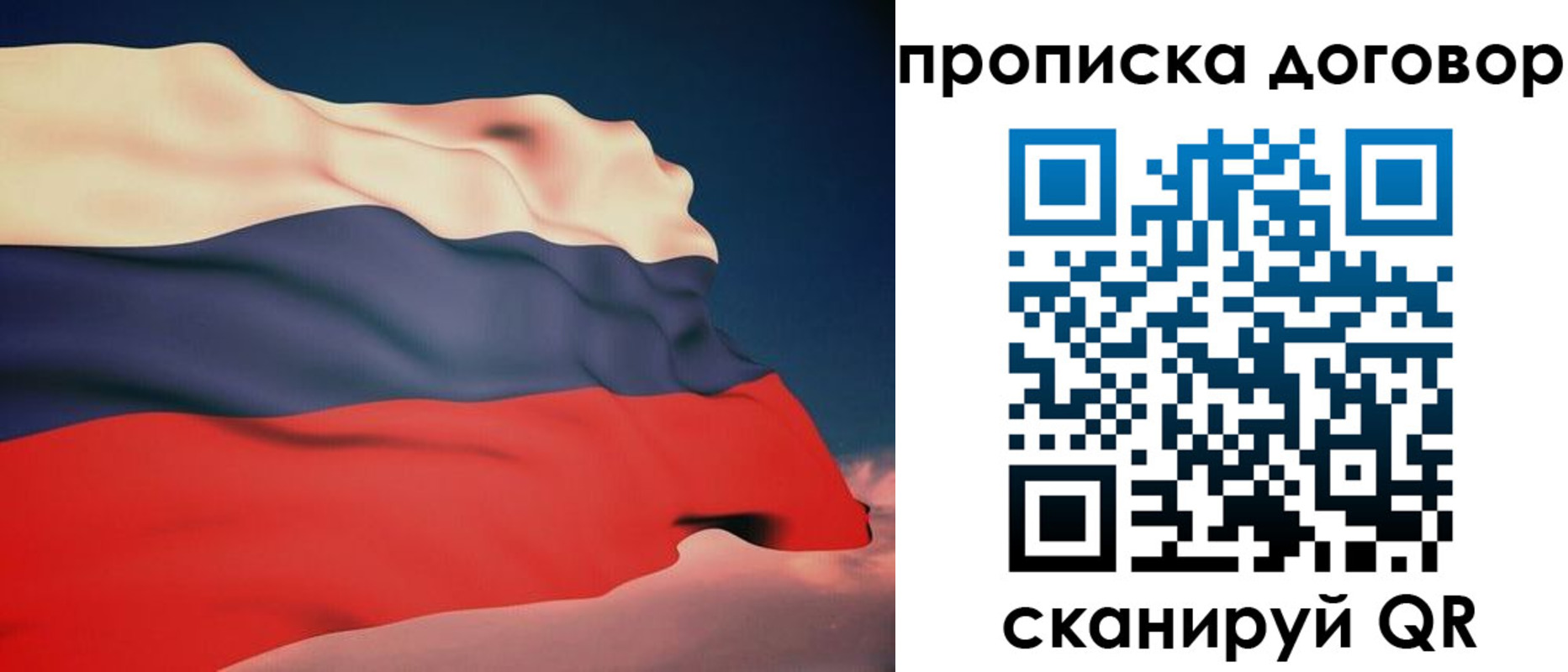 регистрация для дет. сада в Биробиджане